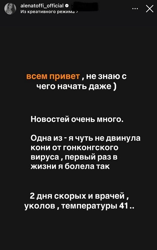 Алёна Савкина: Дома все заболели