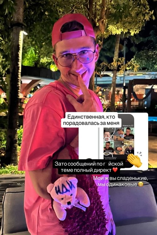 Подписчики повеселили Дмитрия Луковкина Подписчики повеселили Дмитрия Луковкина