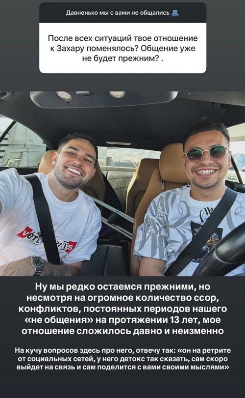 Даниил Сахнов: Я не готов к отношениям