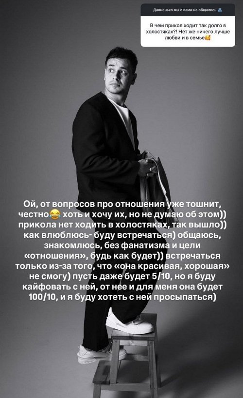 Даниил Сахнов: Я не готов к отношениям