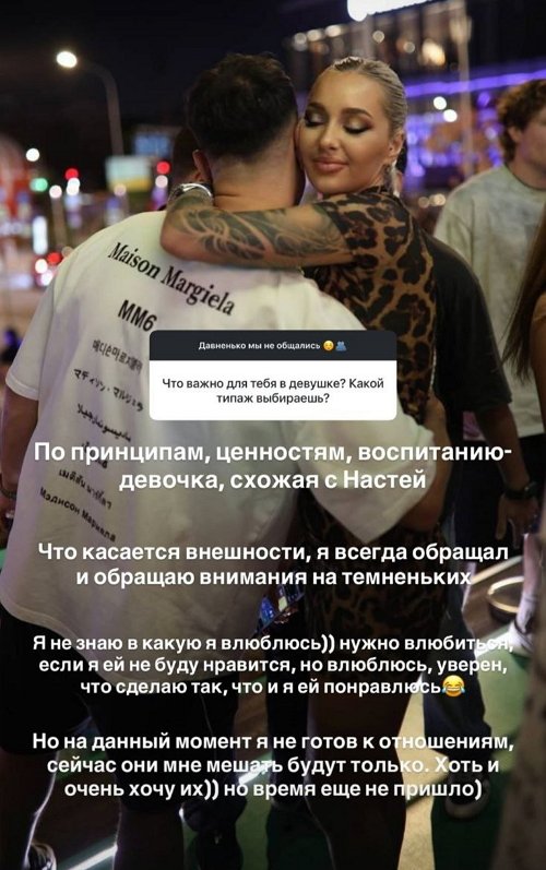 Даниил Сахнов: Я не готов к отношениям