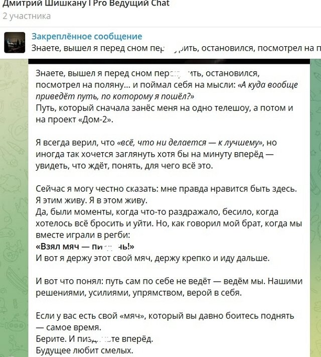 Дмитрий Шишкану не смог удержать молодую пассию Дмитрий Шишкану не смог удержать молодую пассию