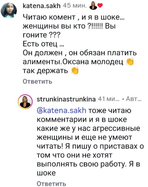 Оксана Стрункина: Сколько можно ждать? Оксана Стрункина: Сколько можно ждать?