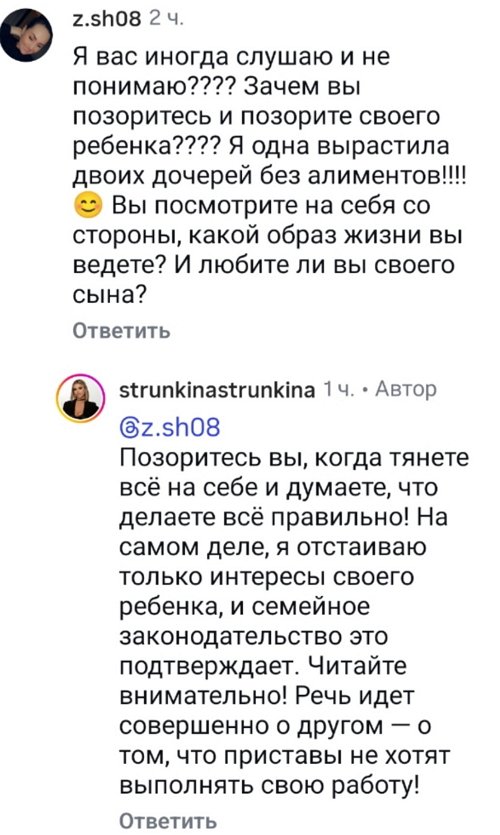 Оксана Стрункина: Сколько можно ждать? Оксана Стрункина: Сколько можно ждать?