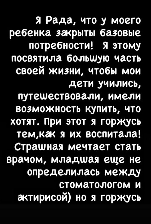Ксения Бородина: Это мнение не актуально