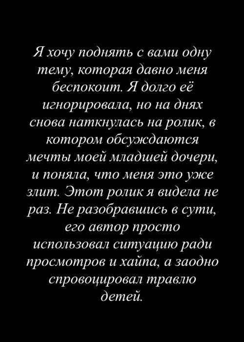 Ксения Бородина: Это мнение не актуально