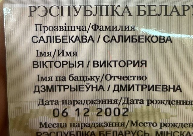 Виктория Салибекова: Жалко людей