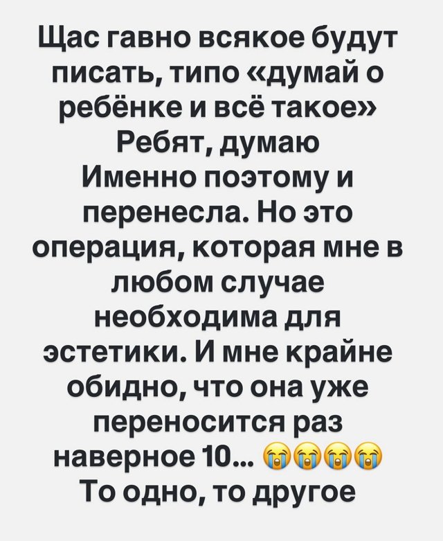 Александра Черно опять жалуется на судьбу-злодейку Александра Черно опять жалуется на судьбу-злодейку
