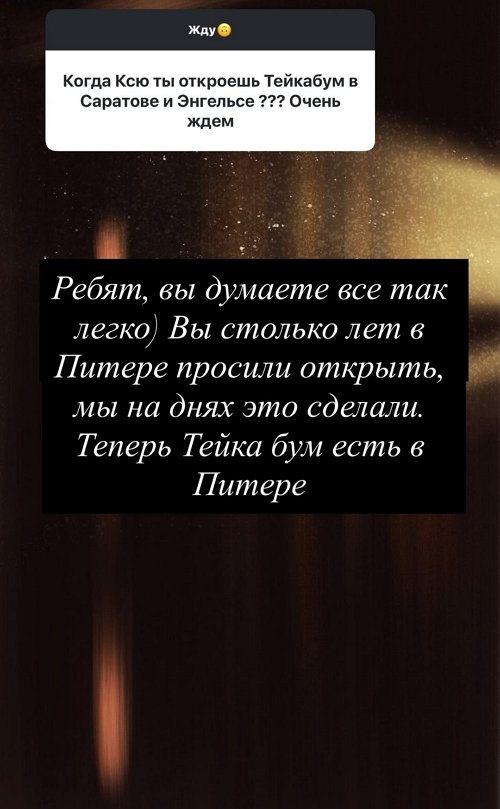 Ксения Бородина: Я знаю, что я в этом эгоистична