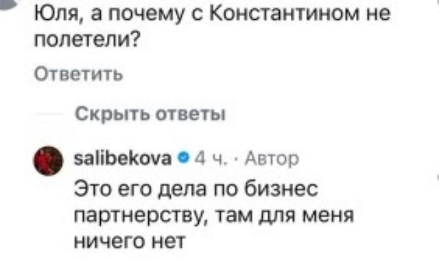 Константин Волгин бросил Юлию Колисниченко?