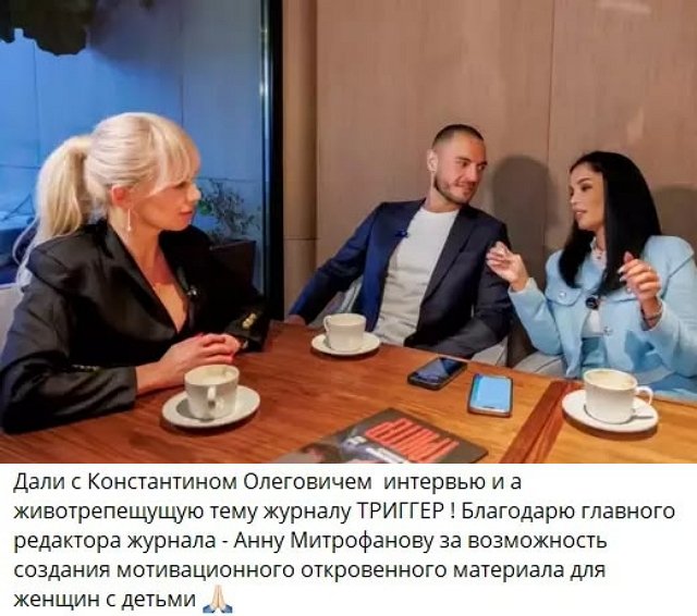 Константин Волгин бросил Юлию Колисниченко?