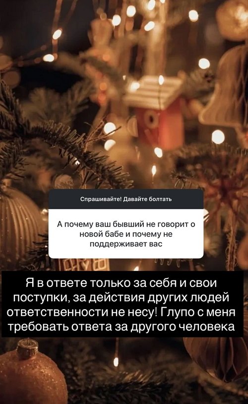 Надежда Ермакова: Он не обязан меня поддерживать