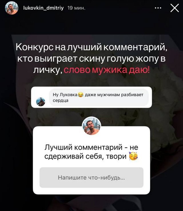 Дмитрий Луковкин: Я всё равно расскажу