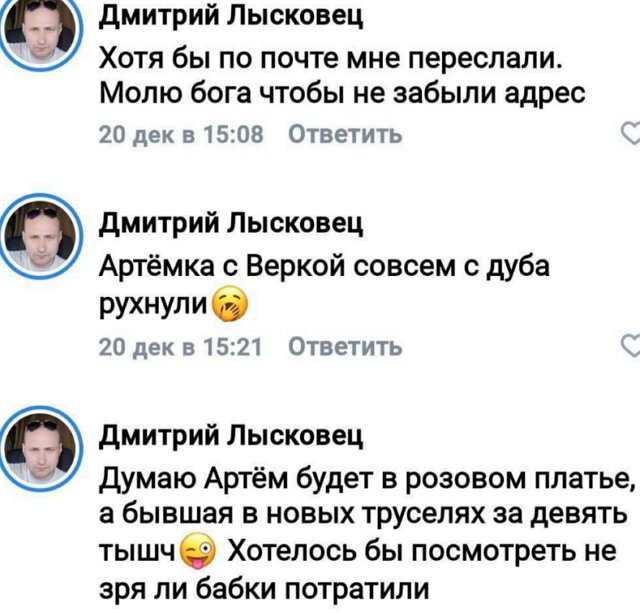Дмитрий Лысковец предрекает печальный финал роману его экс-жены Дмитрий Лысковец предрекает печальный финал роману его экс-жены