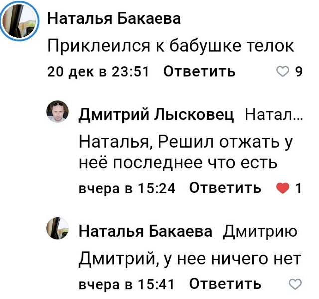 Дмитрий Лысковец предрекает печальный финал роману его экс-жены Дмитрий Лысковец предрекает печальный финал роману его экс-жены