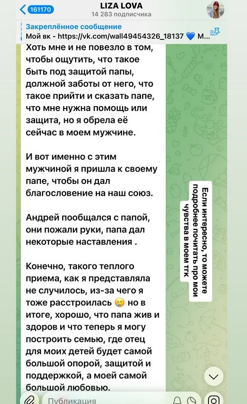 Родители Полыгаловой дали согласие на её брак с возлюбленным Родители Полыгаловой дали согласие на её брак с возлюбленным