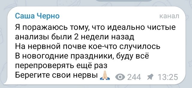 Александра Черно: Декабрь был самый сложный