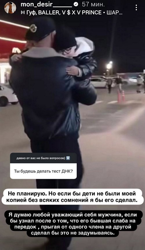 Мондезир Свет-Амур: ДНК тест не планирую делать