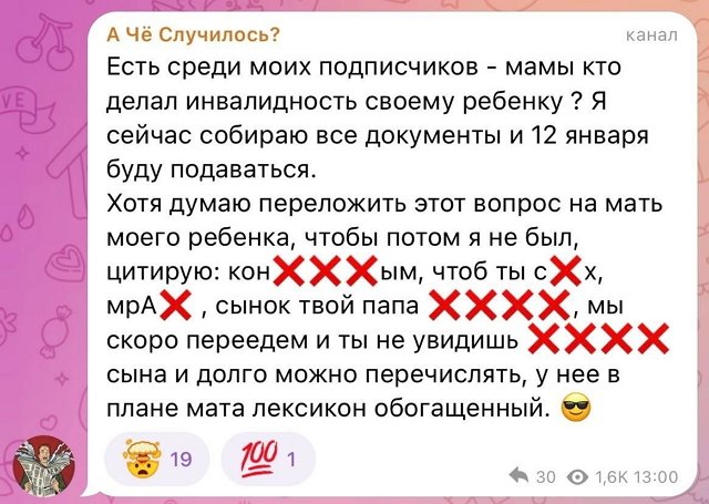 Мнение о событиях на Доме-2 (26.12.2025)