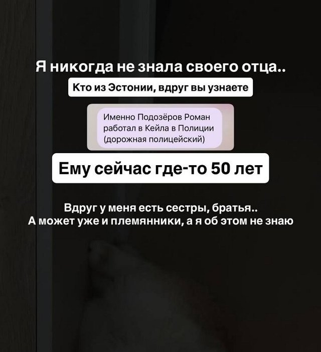 Милена Безбородова решила найти своего родного отца