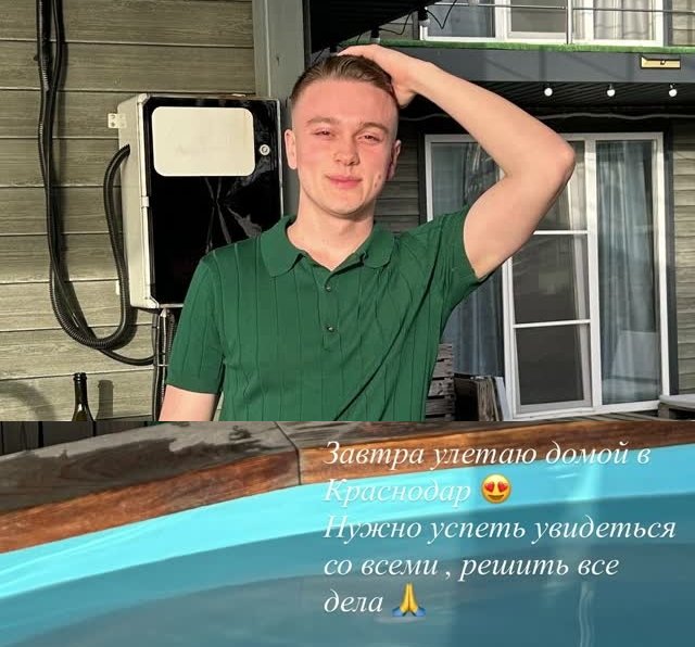 Артём Гавришов будет встречать 2026-й год без Вероники Гракович Артём Гавришов будет встречать 2026-й год без Вероники Гракович