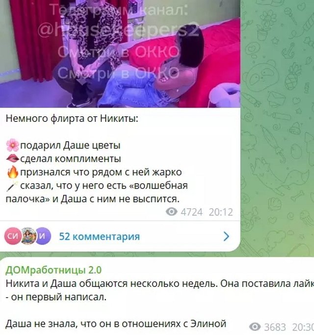 Никита Гуранда будет покорять новую пассию «тайным оружием»
