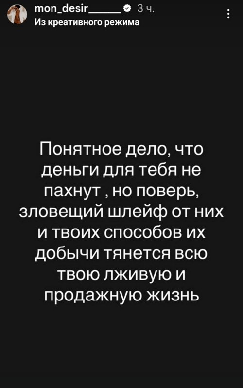 Мондезир Свет-Амур: Деньги для тебя не пахнут