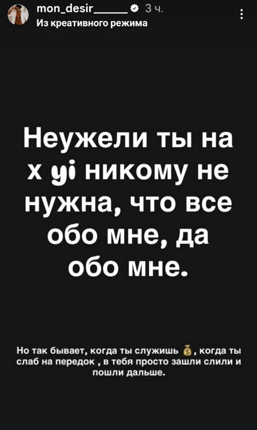 Мондезир Свет-Амур: Деньги для тебя не пахнут