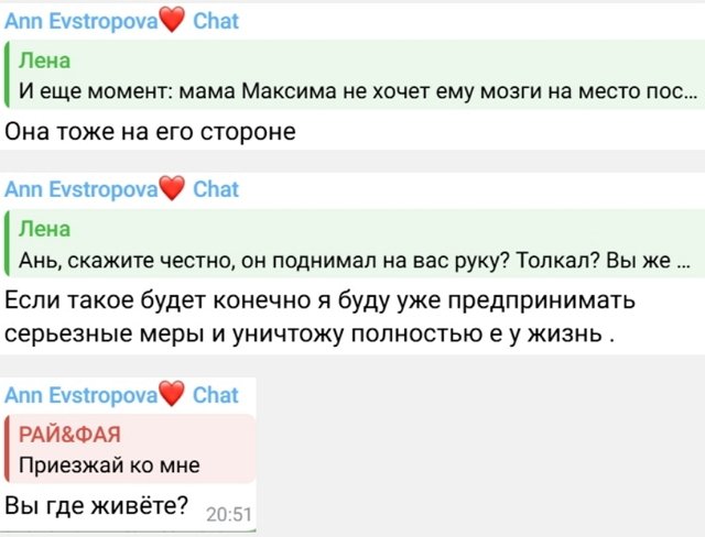 Анна Евстропова: Мне главное уехать Анна Евстропова: Мне главное уехать