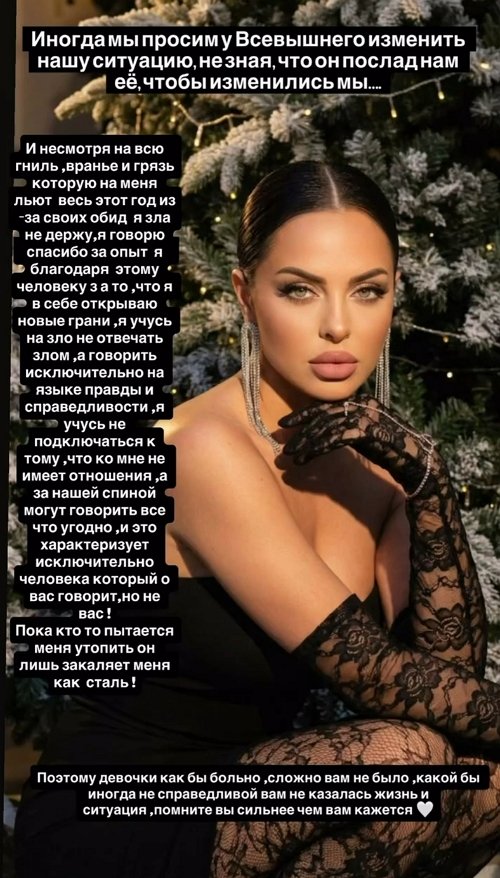 Юлия Ефременкова: Спасибо мудрая змея… 