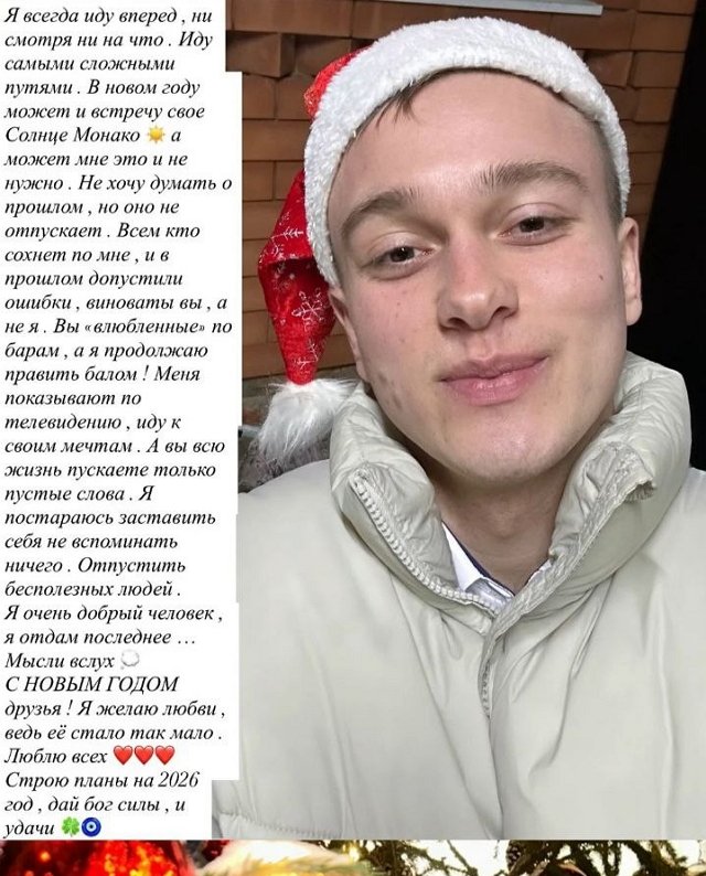 Артём Гавришов: Иду к своим мечтам