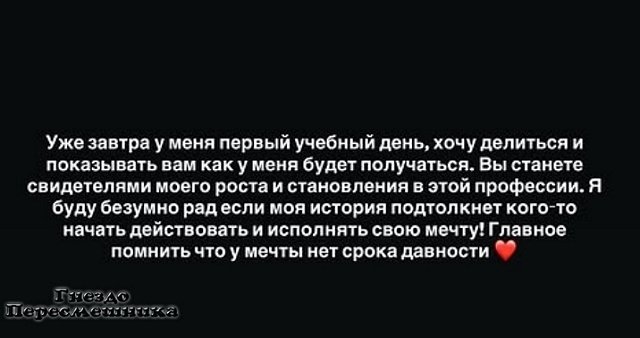 Егор Холявин: У мечты нет срока давности