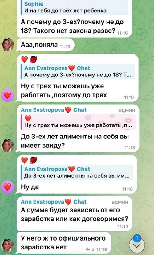 Анна Евстропова: Завтра поедем составлять контракт