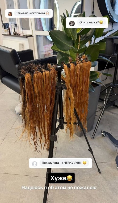 Ирина Пинчук: Захотелось перемен. Как вам? Ирина Пинчук: Захотелось перемен. Как вам?