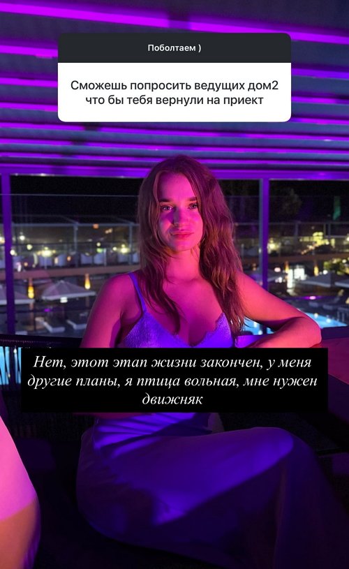 Яна Тырлышкина: Я знаю, чего хочу