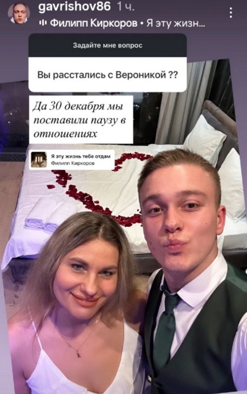 Артём Гавришов расстался с Вероникой Гракович