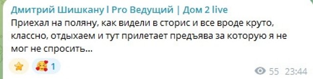 Дмитрий Шишкану подрался с Евгением Сидоровым
