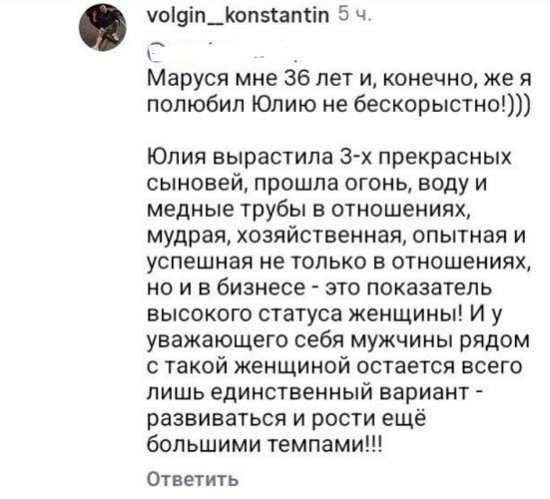 Константин Волгин точно знает, какая женщина ему нужна