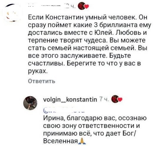 Константин Волгин точно знает, какая женщина ему нужна