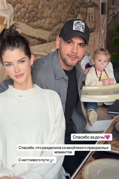 Максим Евстропов: Спасибо за дочь!