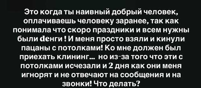 Кристина Бухынбалтэ: На этом всё!