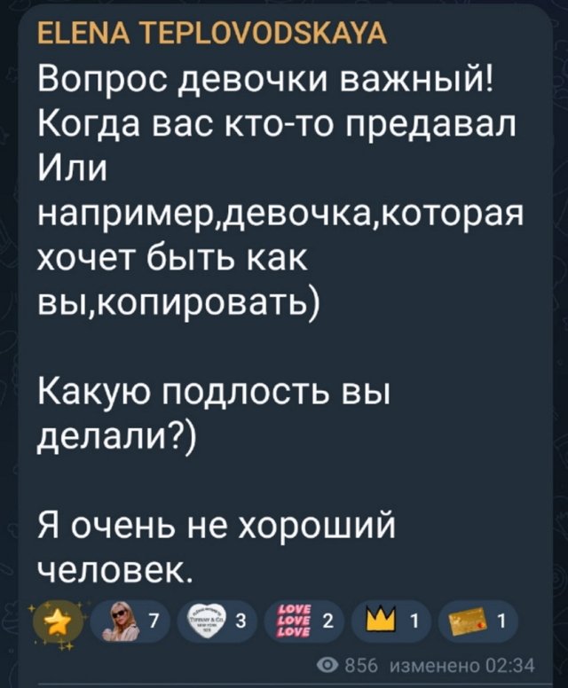 Елена Тепловодская: Это моя ошибка