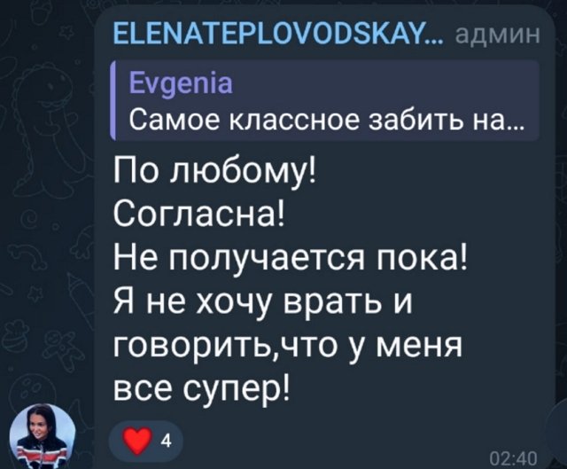 Елена Тепловодская: Это моя ошибка