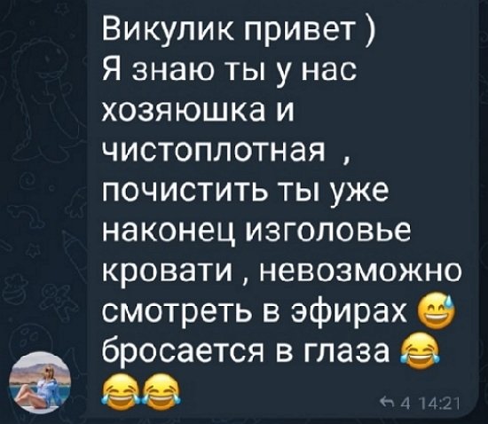 Виктория Салибекова: Эту грязь ни одно средство не берёт Виктория Салибекова: Эту грязь ни одно средство не берёт