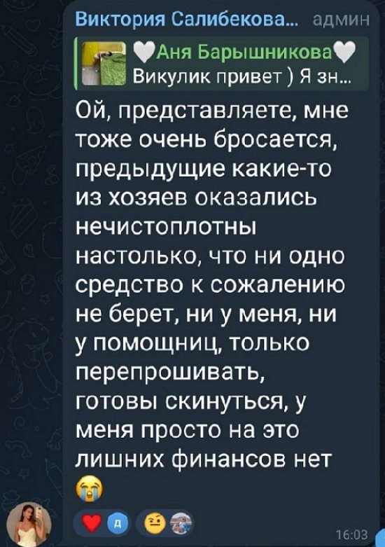Виктория Салибекова: Эту грязь ни одно средство не берёт Виктория Салибекова: Эту грязь ни одно средство не берёт