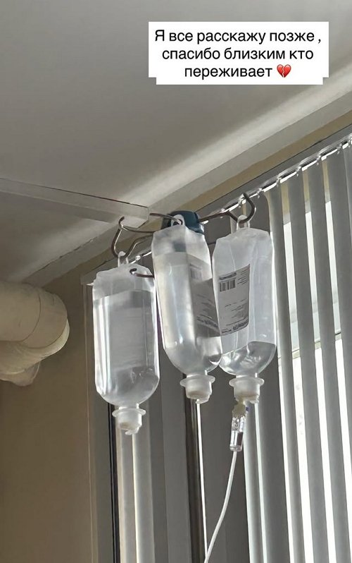 Артём Гавришов оказался на больничной койке