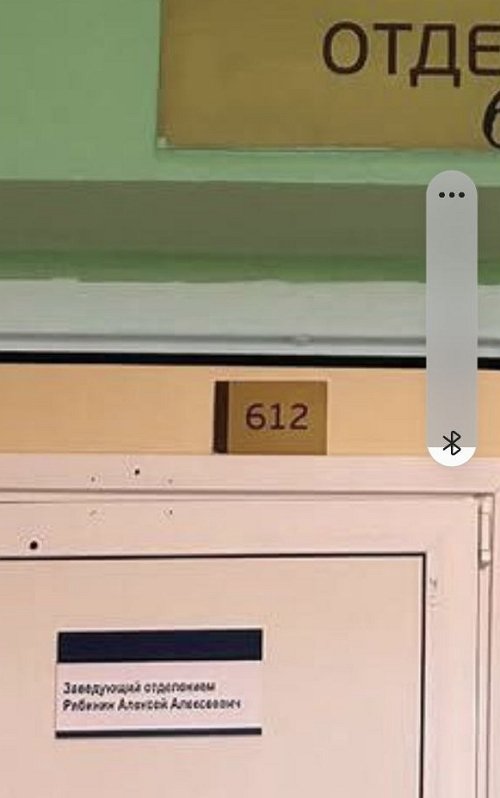 Артём Гавришов оказался на больничной койке