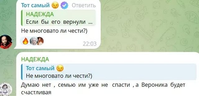 Андрей Черкасов точно знает, что случилось с Вероникой Гракович Андрей Черкасов точно знает, что случилось с Вероникой Гракович
