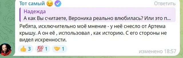 Андрей Черкасов точно знает, что случилось с Вероникой Гракович Андрей Черкасов точно знает, что случилось с Вероникой Гракович