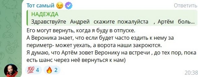 Андрей Черкасов точно знает, что случилось с Вероникой Гракович Андрей Черкасов точно знает, что случилось с Вероникой Гракович